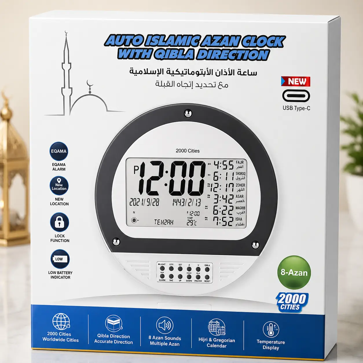 Horloge Azan automatique avec direction Qibla et 2000 villes