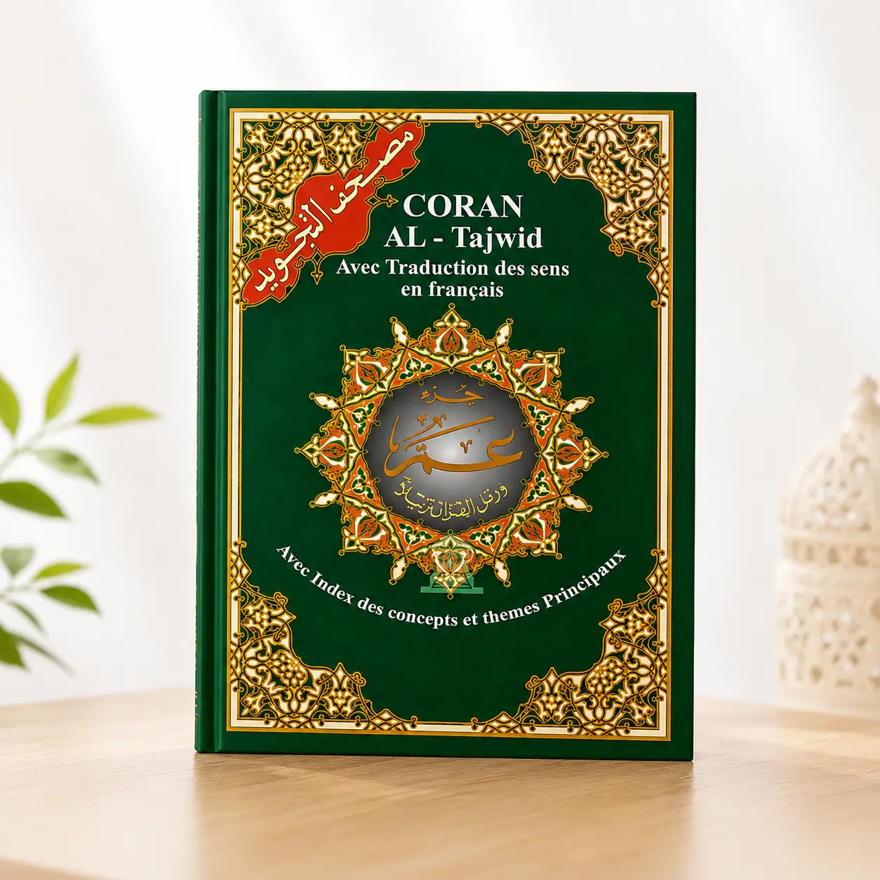 Coran Al-Tajwid avec traduction des sens en français