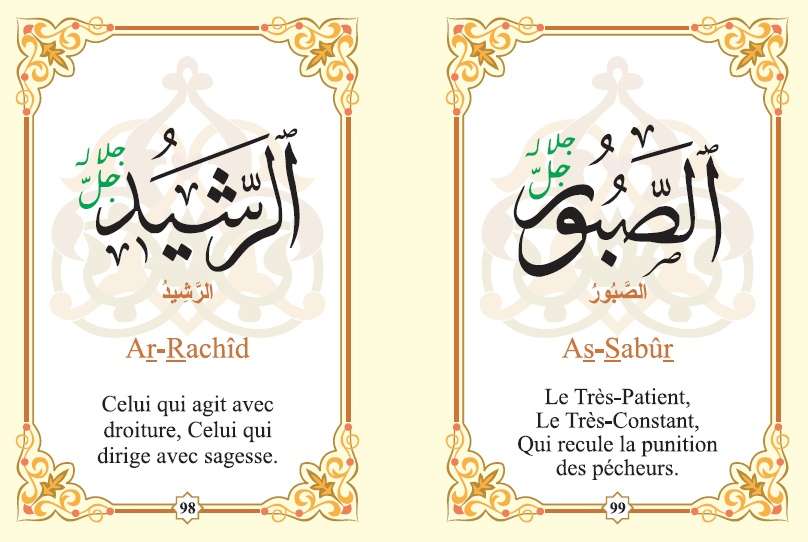 Les 99 Beaux Noms d'Allah – Image 3