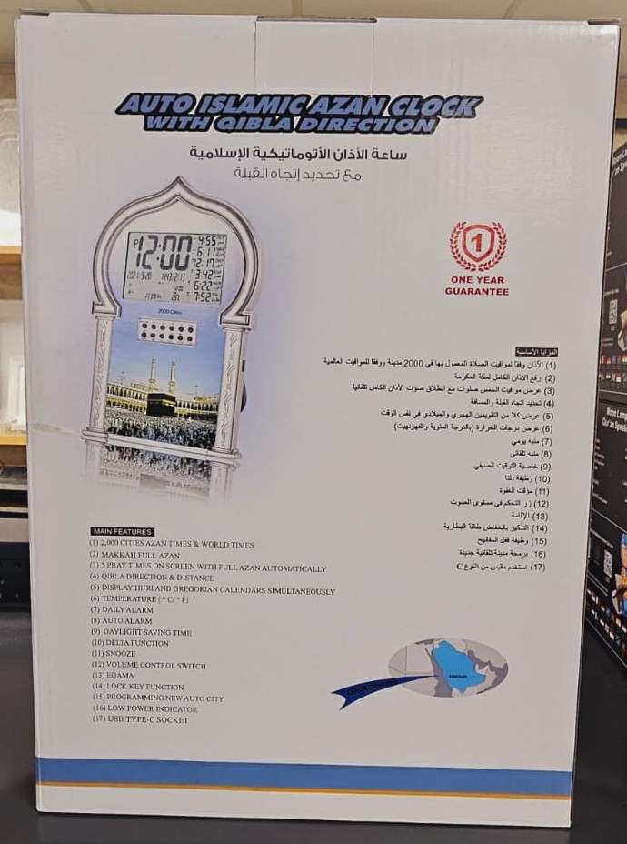 Horloge Azan Mosquée 1000 Villes – Image 3